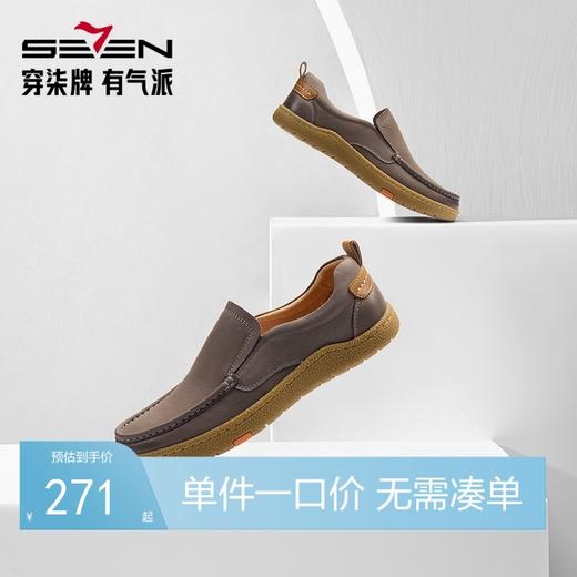 柒牌男士低帮休闲鞋2024秋季新款时尚百搭真皮透气男鞋套脚懒人鞋	127X70100 商品图0