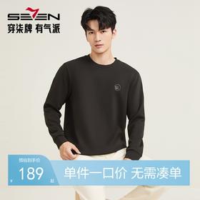 【莫代尔/含羊毛】柒牌卫衣秋季时尚青年休闲圆领百搭长袖上衣男129W70400