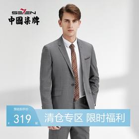 柒牌西服套装男春夏新品休闲商务格纹花纱男士西装礼服两件套	122C70100