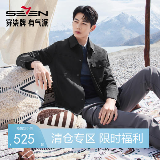 【满身提花工装茄克】柒牌男装夹克2025秋季商务休闲弹力翻领外套129K70780 商品图0