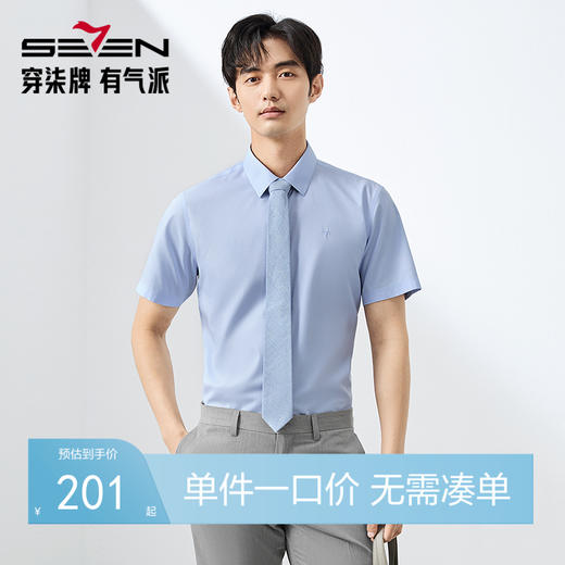 【DP免烫】柒牌条纹短袖衬衫男2025夏季新品商务简约翻领休闲衬衣128A71430 商品图0