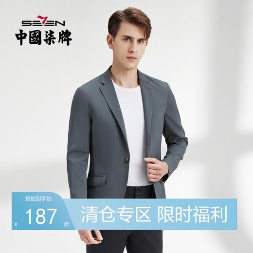 【特价】柒牌西装外套男时尚青年潮流透气修身抗菌一粒扣男装春秋单西上衣	122C70190 商品图0