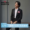 【婚礼季/婚庆系列】柒牌西装男士套装秋季新款可拆卸青果领新郎结婚礼服	127C70010 商品缩略图0
