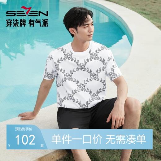 【度假系列】柒牌短袖T恤男士夏季新款时尚百搭树叶满印圆领上衣128T72920 商品图0