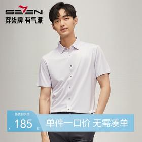 【高弹】柒牌男士短袖衬衫2025夏季新款时尚休闲含莫代尔细格衬衣	128A70290