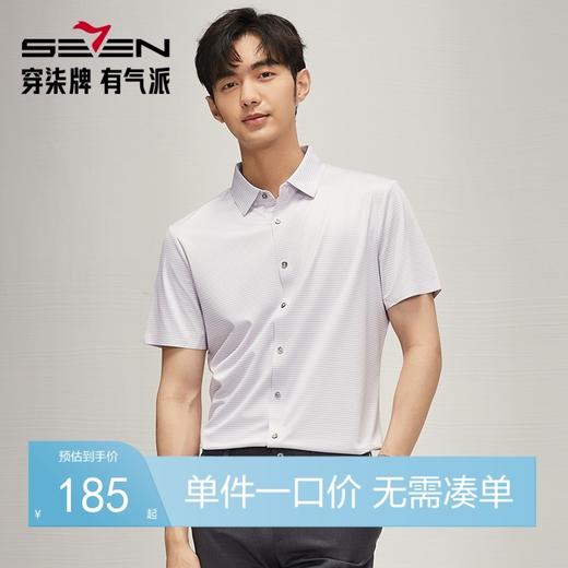 【高弹】柒牌男士短袖衬衫2025夏季新款时尚休闲含莫代尔细格衬衣	128A70290 商品图0