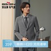柒牌男装平驳领西装男士2024秋季新款商务绅士暗条纹花纱西服外套	127C70520 商品缩略图0