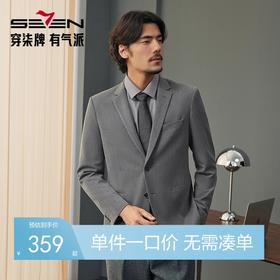 柒牌男装平驳领西装男士2024秋季新款商务绅士暗条纹花纱西服外套	127C70520