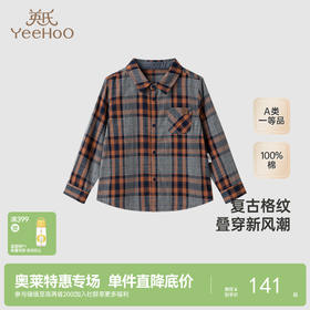 【商场同款】英氏儿童衬衫纯棉长袖男童衬衫格子衫外穿新款