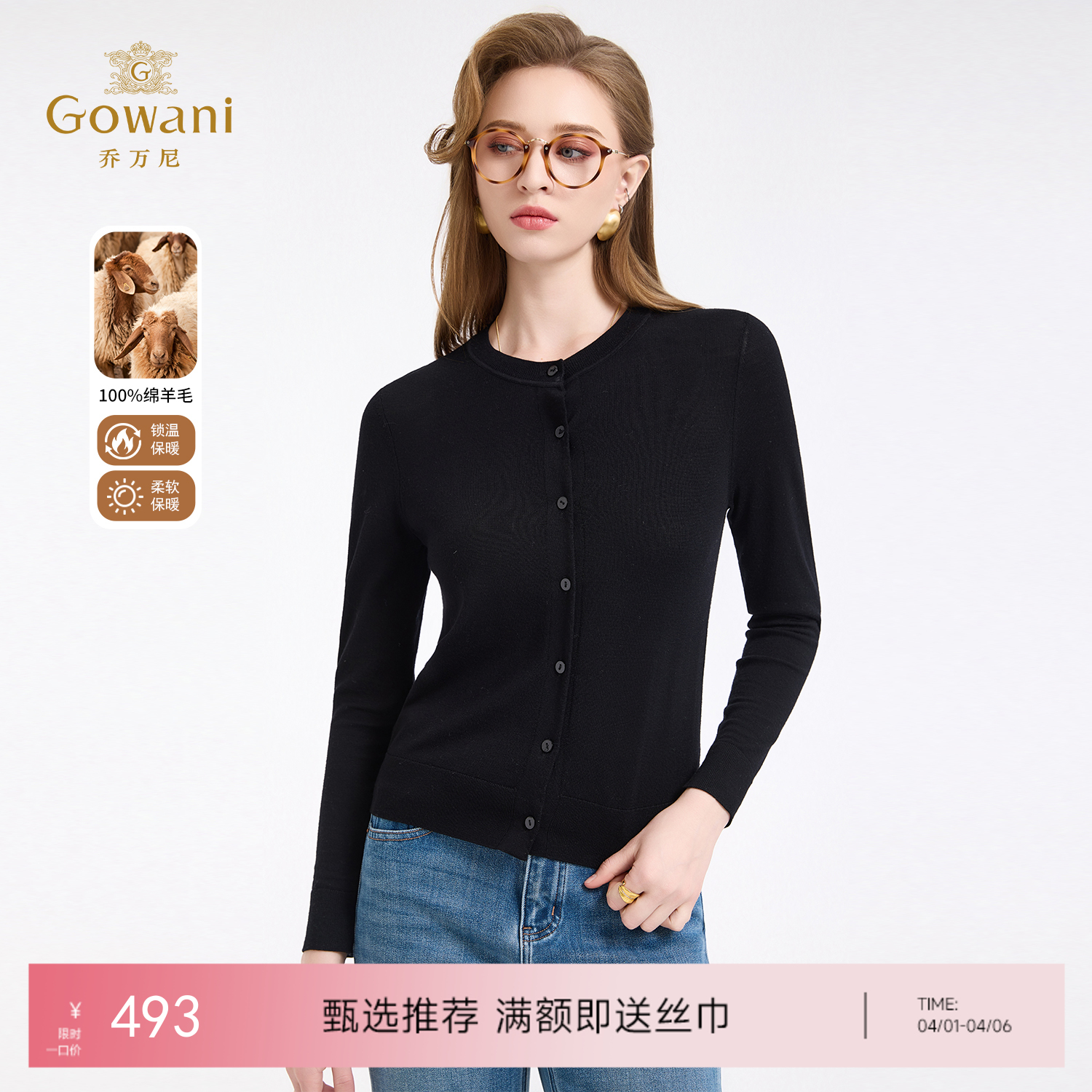 【100%绵羊毛】乔万尼新品冬miu系知识分子风圆领羊毛小开衫ED4M807