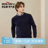 【可机洗】柒牌毛衣男秋冬新款时尚休闲含羊毛抗静电保暖圆领毛衫126Y70070 商品缩略图0