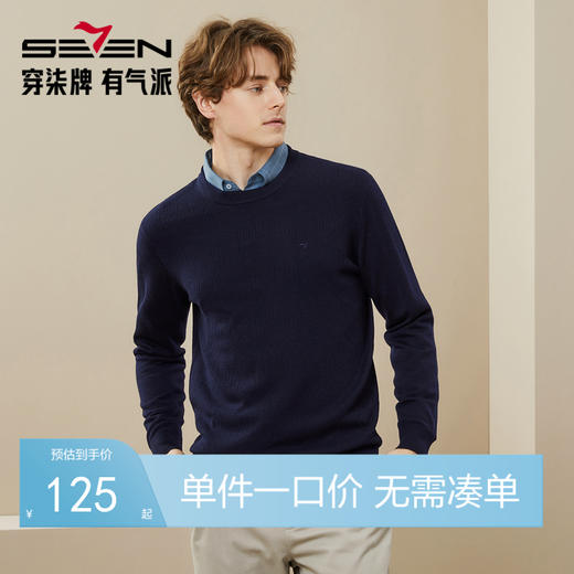 【可机洗】柒牌毛衣男秋冬新款时尚休闲含羊毛抗静电保暖圆领毛衫126Y70070 商品图0
