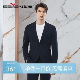 柒牌平驳领西装男2024春季新款商务休闲肌理条纹修身男士西服外套	126C70800