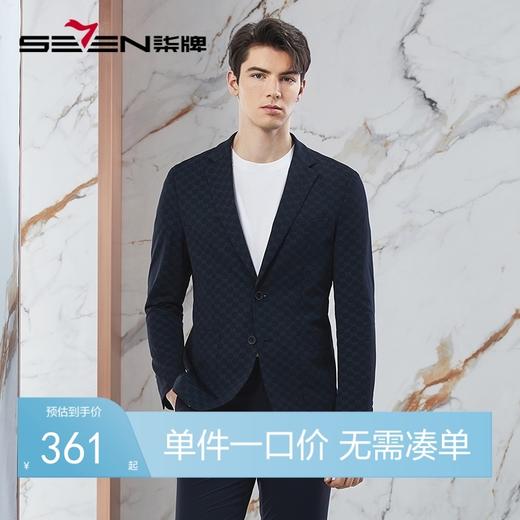 柒牌平驳领西装男2024春季新款商务休闲肌理条纹修身男士西服外套	126C70800 商品图0