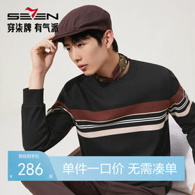 【条纹卫衣】柒牌男士圆领卫衣2025秋季格纹肌理商务套头长袖上衣129W70360