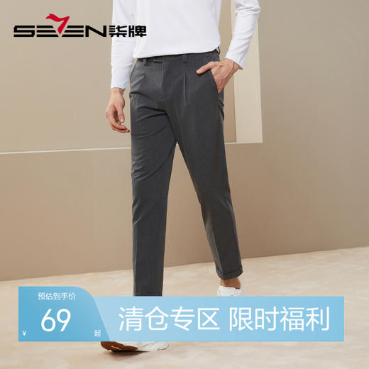 柒牌休闲裤男士春秋新款商务通勤中青年舒适百搭卷边锥形裤子	125H71360 商品图0