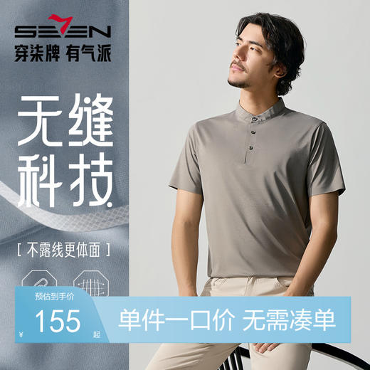 【国风图案Polo衫】柒牌高弹短袖Polo衫男士夏季新品满身印花T恤128T72340 商品图0