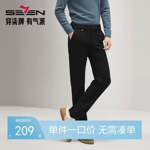 【含羊毛】柒牌男装休闲裤男2024秋冬新品商务通勤上班修身直筒裤127H72140 商品图0