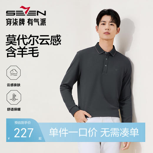 【含羊毛/不变形领】柒牌Polo衫长袖男士秋冬新款商务休闲T恤男装129T70580 商品图0
