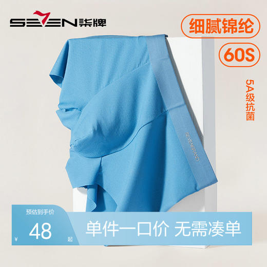 【礼盒3条装】柒牌平角内裤男礼盒3条装 抗菌短裤无痕防夹臀内衣吸湿透气平角短裤男	125F70140 商品图0