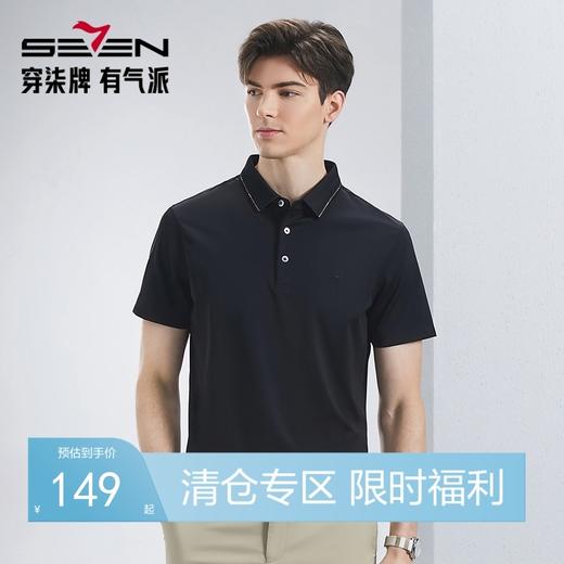 【含桑蚕丝】柒牌polo衫短袖男2024夏季新款通勤商务休闲翻领T恤	126T71280 商品图0