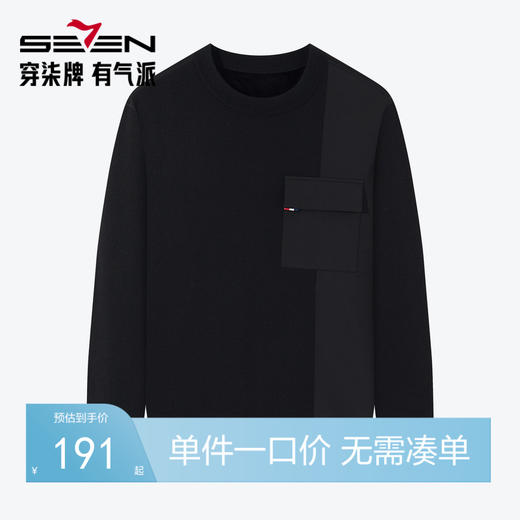 【加绒加厚】柒牌男装圆领毛衫男冬季新款时尚青年含羊毛保暖毛衣	127Y70180 商品图0