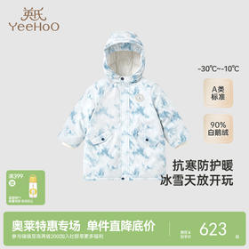 【商场同款】英氏儿童鹅绒羽绒服三防冬季户外保暖男童羽绒外套超韧绒