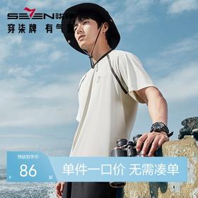 【瞬间凉感】柒牌弹力短袖T恤男夏季新款运动户外休闲圆领上衣薄	126T72340