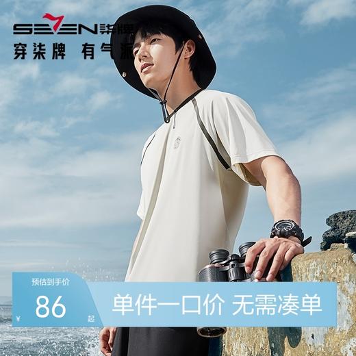 【瞬间凉感】柒牌弹力短袖T恤男夏季新款运动户外休闲圆领上衣薄	126T72340 商品图0