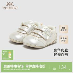 【商场同款】英氏女童公主鞋宝宝步前鞋秋冬女童新款