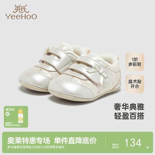 【商场同款】英氏女童公主鞋宝宝步前鞋秋冬女童新款 商品图0