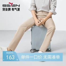 【含莱赛尔】柒牌男装休闲裤男2025春季新款商务简约修身直筒长裤 128H71530