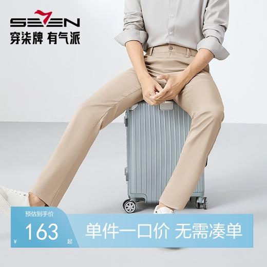 【含莱赛尔】柒牌男装休闲裤男2025春季新款商务简约修身直筒长裤 128H71530 商品图0
