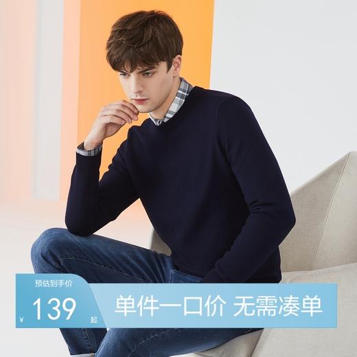 【限时秒杀】含羊毛柒牌毛衫男秋冬季圆领可机洗针织衫123Y70140	 商品图0