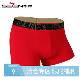 【特价】柒牌内裤男士本命年大红色士莫代尔平角裤结婚四角短裤头	119F70510