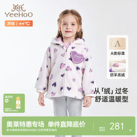 英氏儿童外套秋冬摇粒绒外套保暖防寒女童外套百搭休闲外套