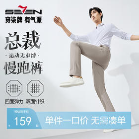 【四面弹】柒牌直筒休闲裤男士2025春季新款商务百搭中腰针织长裤128H70100