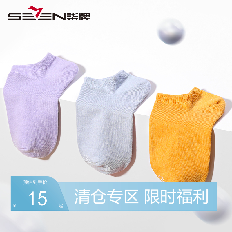 柒牌女士袜子薄款夏季时尚多彩抗菌浅口船袜ins潮纯色低帮袜短袜	119F73140