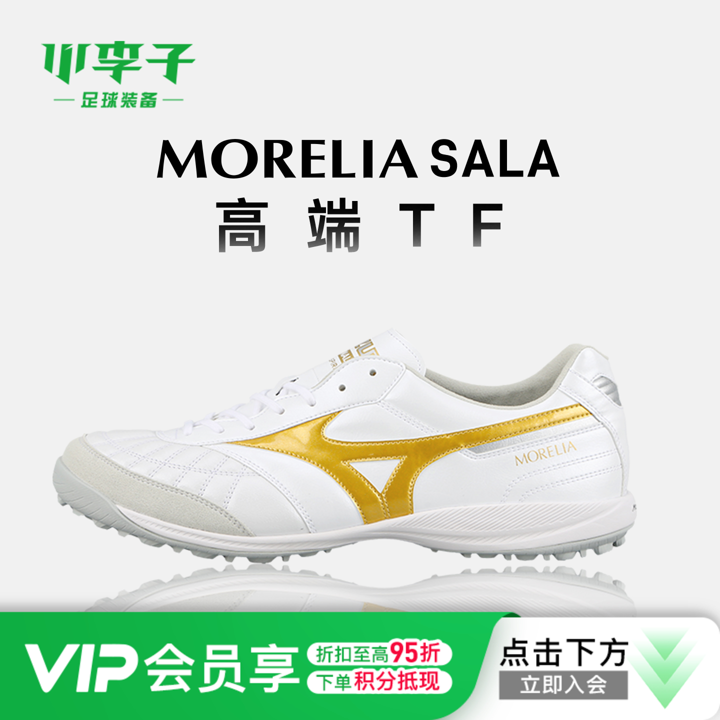 【M8】小李子美津浓MORELIA莫雷拉M8高端日产TF碎钉袋鼠皮足球鞋成人男