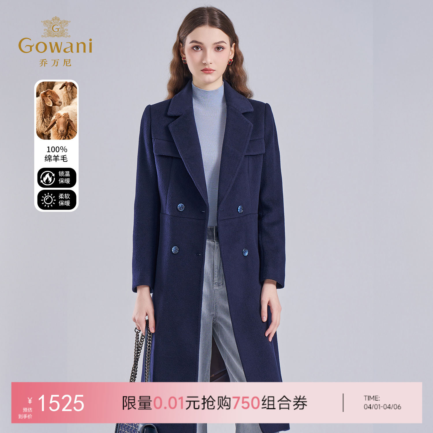 【100%绵羊毛】乔万尼冬季高级感100绵羊毛商务休闲设计感保暖抗寒大衣ES4A348