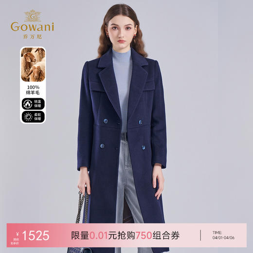 【100%绵羊毛】乔万尼冬季高级感100绵羊毛商务休闲设计感保暖抗寒大衣ES4A348 商品图0