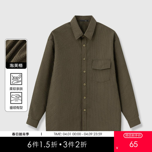 GXG男装【泡芙格】25秋季时尚休闲日常通勤简约百搭男式长袖衬衫K&C 商品图0