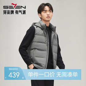 【白鸭绒】柒牌羽绒马甲男2024冬季新款可脱卸帽保暖加厚背心外套	127E71750
