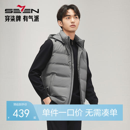 【白鸭绒】柒牌羽绒马甲男2024冬季新款可脱卸帽保暖加厚背心外套	127E71750 商品图0