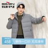 【RDS责任羽绒认证】柒牌男装立领羽绒服2025冬保暖防风鸭绒外套129E71160 商品缩略图0