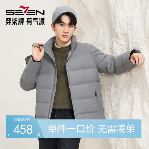 【RDS责任羽绒认证】柒牌男装立领羽绒服2025冬保暖防风鸭绒外套129E71160 商品图0