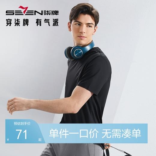 柒牌高弹短袖T恤男2024夏季新款时尚百搭中青年圆领休闲体恤衫潮	126T71520 商品图0