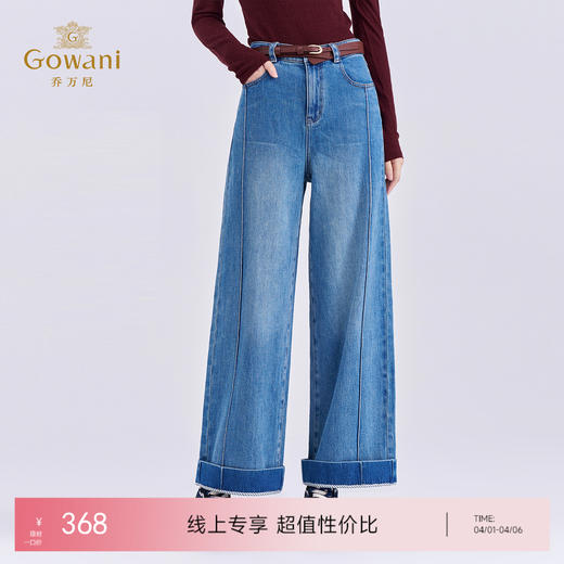 乔万尼冬新品立体捏褶挺括有型直筒阔腿牛仔裤EZ3F175 商品图0