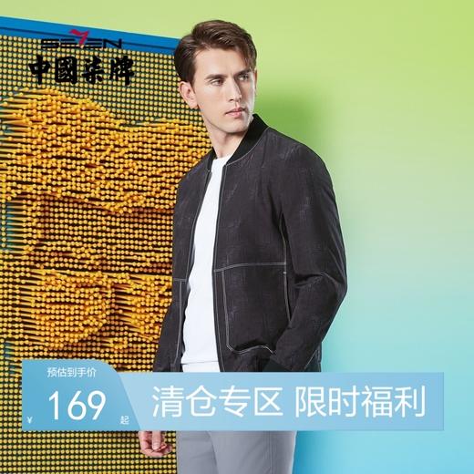 【特价】柒牌夹克外套男春秋新款时尚青年撞色字母印花棒球领夹克衫潮	122K70050 商品图0