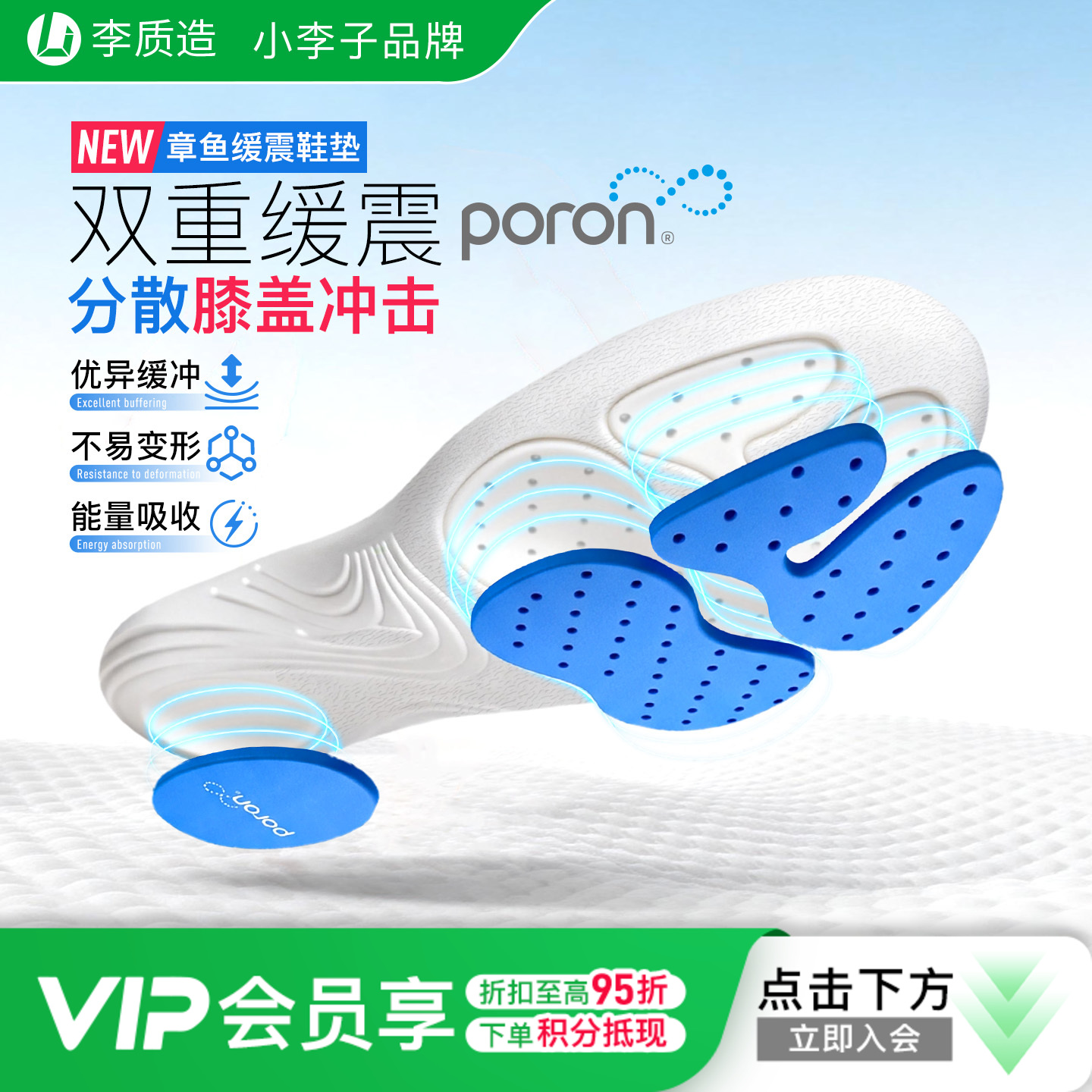 【Poron缓震】小李子李质造足球运动训练PORON双重缓震透气鞋垫成人男女